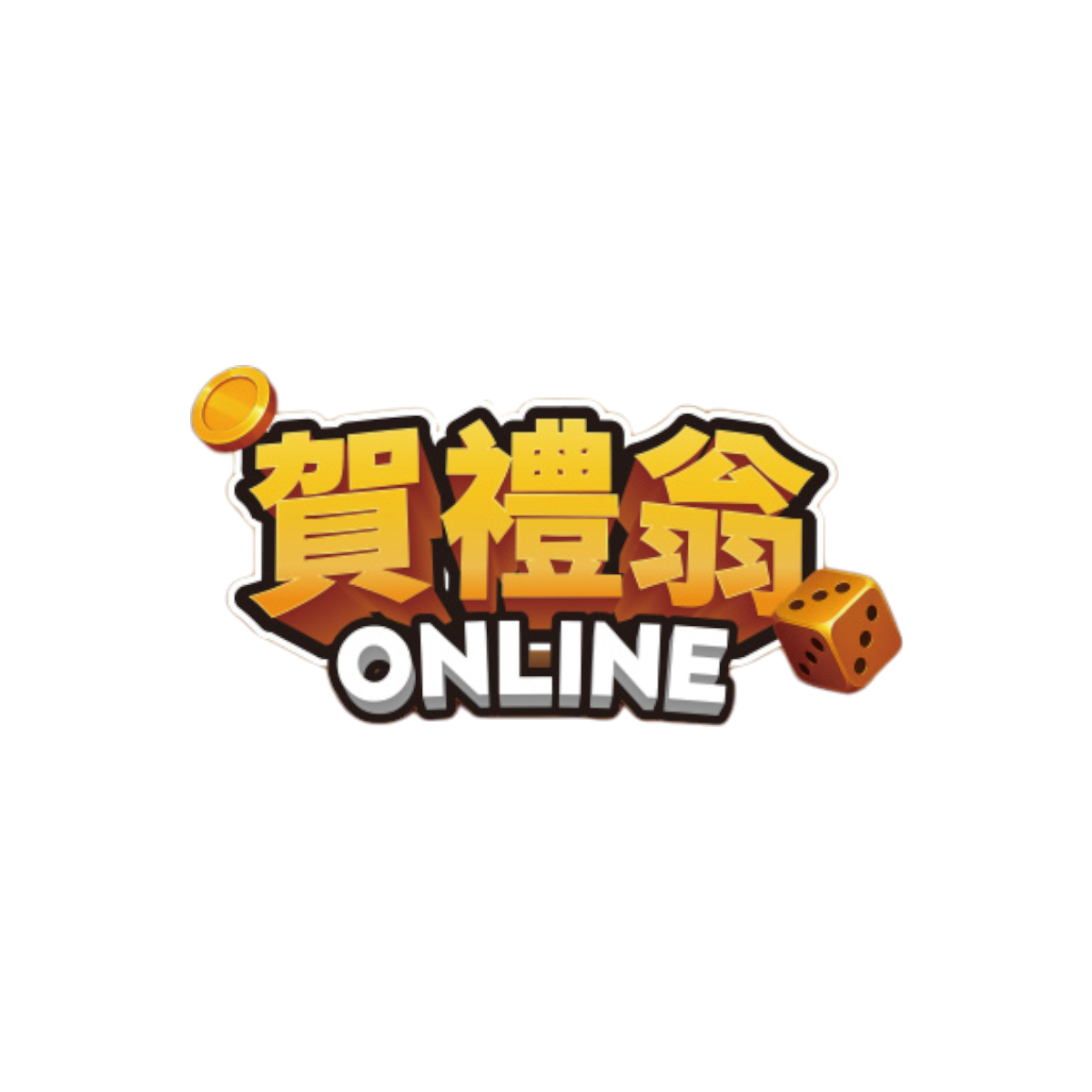 賀禮翁 Online